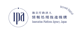 独立行政法人 情報処理推進機構