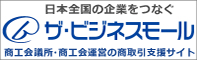 東京商工会議所b-mall